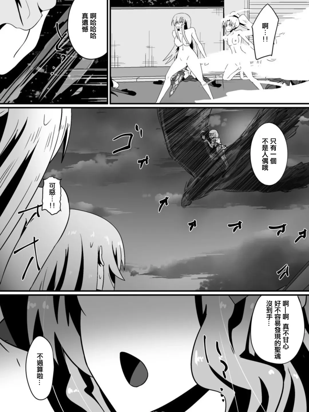 [Dining] Bad End Heroine ~Heroine Haiboku no Monogatari~ Fhentai - Page 69