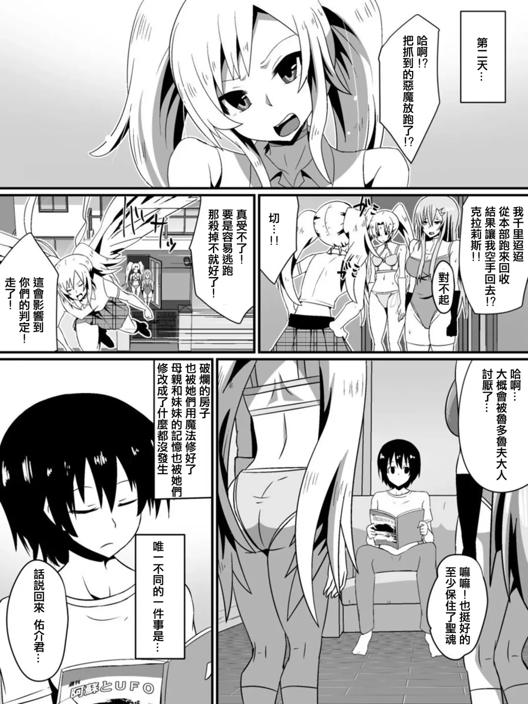 [Dining] Bad End Heroine ~Heroine Haiboku no Monogatari~ Fhentai - Page 71