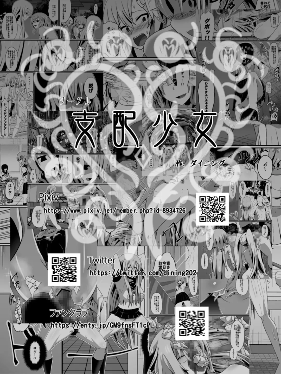 [Dining] Bad End Heroine ~Heroine Haiboku no Monogatari~ Fhentai - Page 73