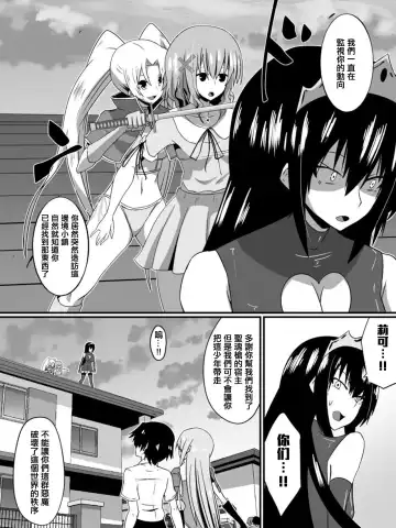 [Dining] Bad End Heroine ~Heroine Haiboku no Monogatari~ Fhentai.net - Page 13