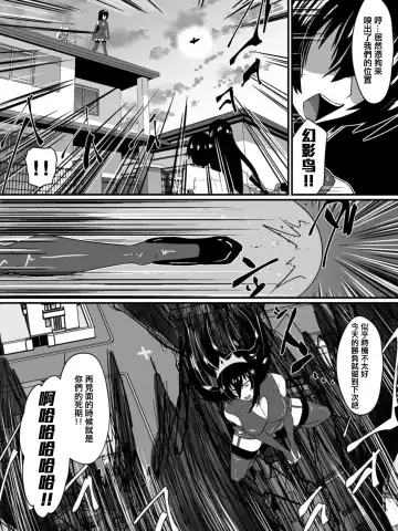 [Dining] Bad End Heroine ~Heroine Haiboku no Monogatari~ Fhentai.net - Page 14