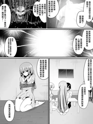 [Dining] Bad End Heroine ~Heroine Haiboku no Monogatari~ Fhentai.net - Page 16