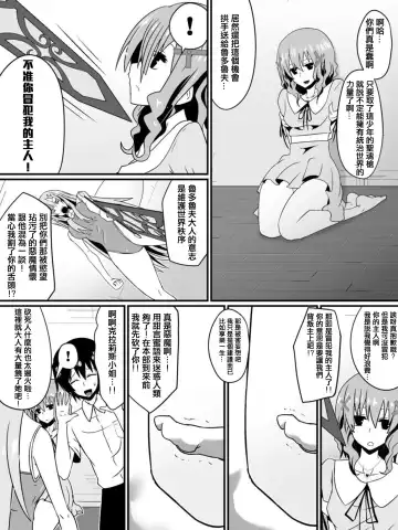 [Dining] Bad End Heroine ~Heroine Haiboku no Monogatari~ Fhentai.net - Page 19