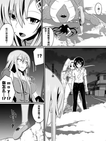 [Dining] Bad End Heroine ~Heroine Haiboku no Monogatari~ Fhentai.net - Page 24