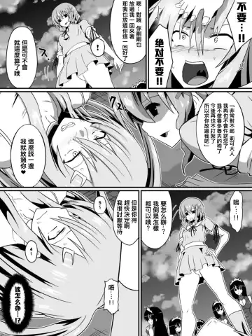 [Dining] Bad End Heroine ~Heroine Haiboku no Monogatari~ Fhentai.net - Page 29