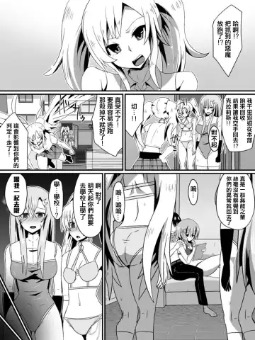 [Dining] Bad End Heroine ~Heroine Haiboku no Monogatari~ Fhentai.net - Page 44