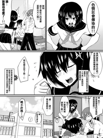 [Dining] Bad End Heroine ~Heroine Haiboku no Monogatari~ Fhentai.net - Page 6