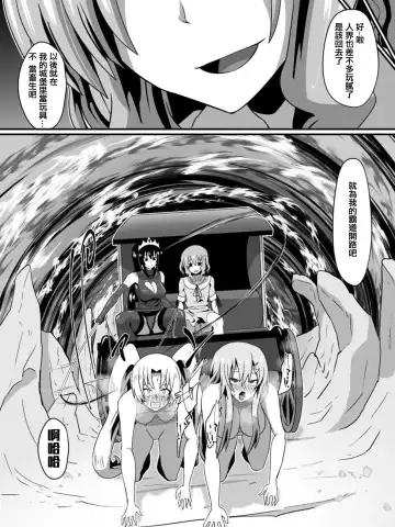 [Dining] Bad End Heroine ~Heroine Haiboku no Monogatari~ Fhentai.net - Page 62