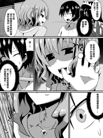 [Dining] Bad End Heroine ~Heroine Haiboku no Monogatari~ Fhentai.net - Page 65