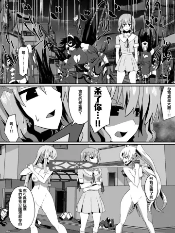 [Dining] Bad End Heroine ~Heroine Haiboku no Monogatari~ Fhentai.net - Page 67