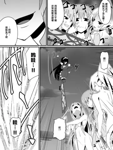 [Dining] Bad End Heroine ~Heroine Haiboku no Monogatari~ Fhentai.net - Page 68