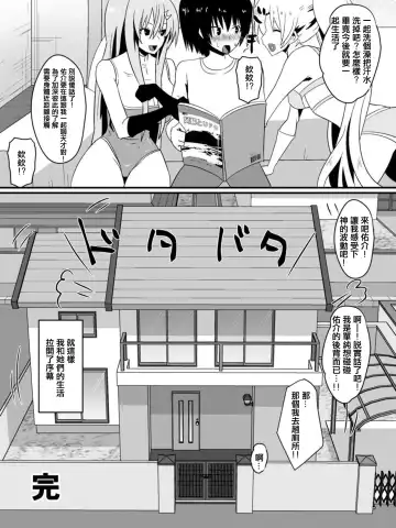 [Dining] Bad End Heroine ~Heroine Haiboku no Monogatari~ Fhentai.net - Page 72