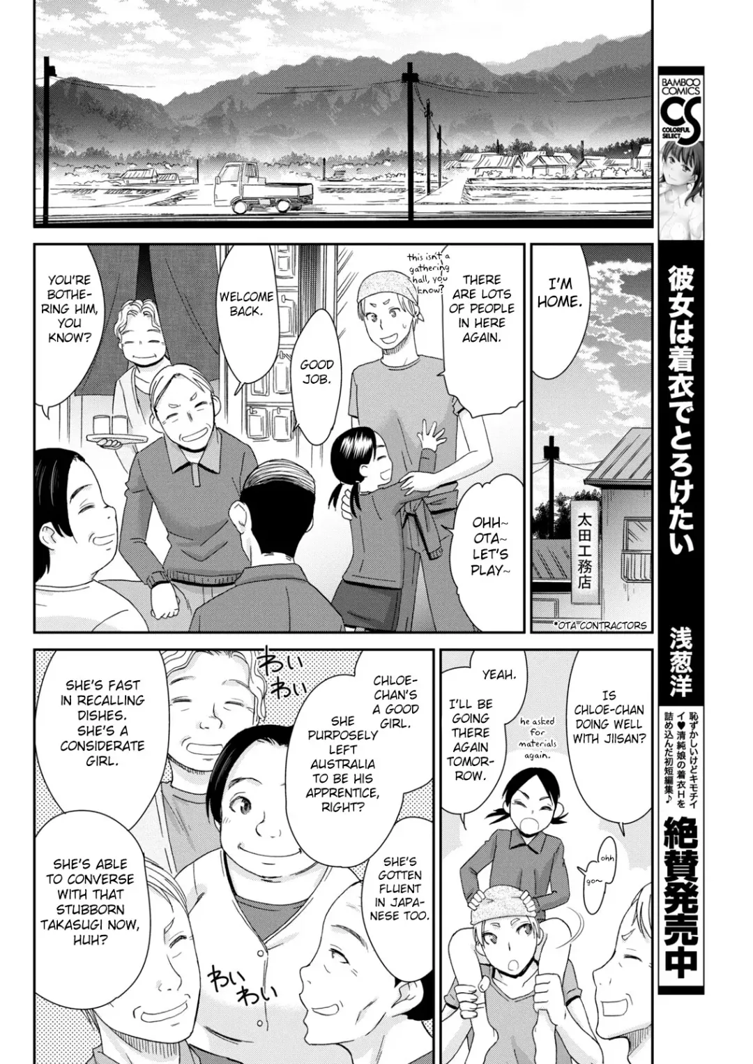 [Momonosuke] Kinpatsu no Shokunin-damashii Fhentai - Page 4