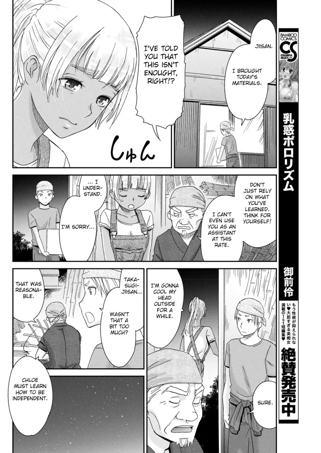 [Momonosuke] Kinpatsu no Shokunin-damashii Fhentai - Page 6