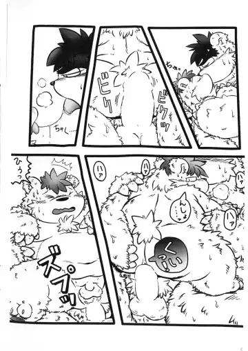 [Harimog Dragon] Chikappa. 3 Fhentai.net - Page 6