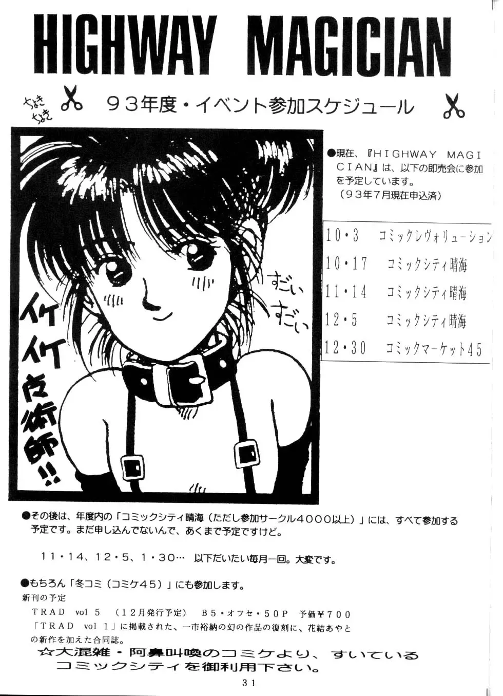 [Ichiichi Yuuna] TRAD Vol. 4 Fhentai - Page 27