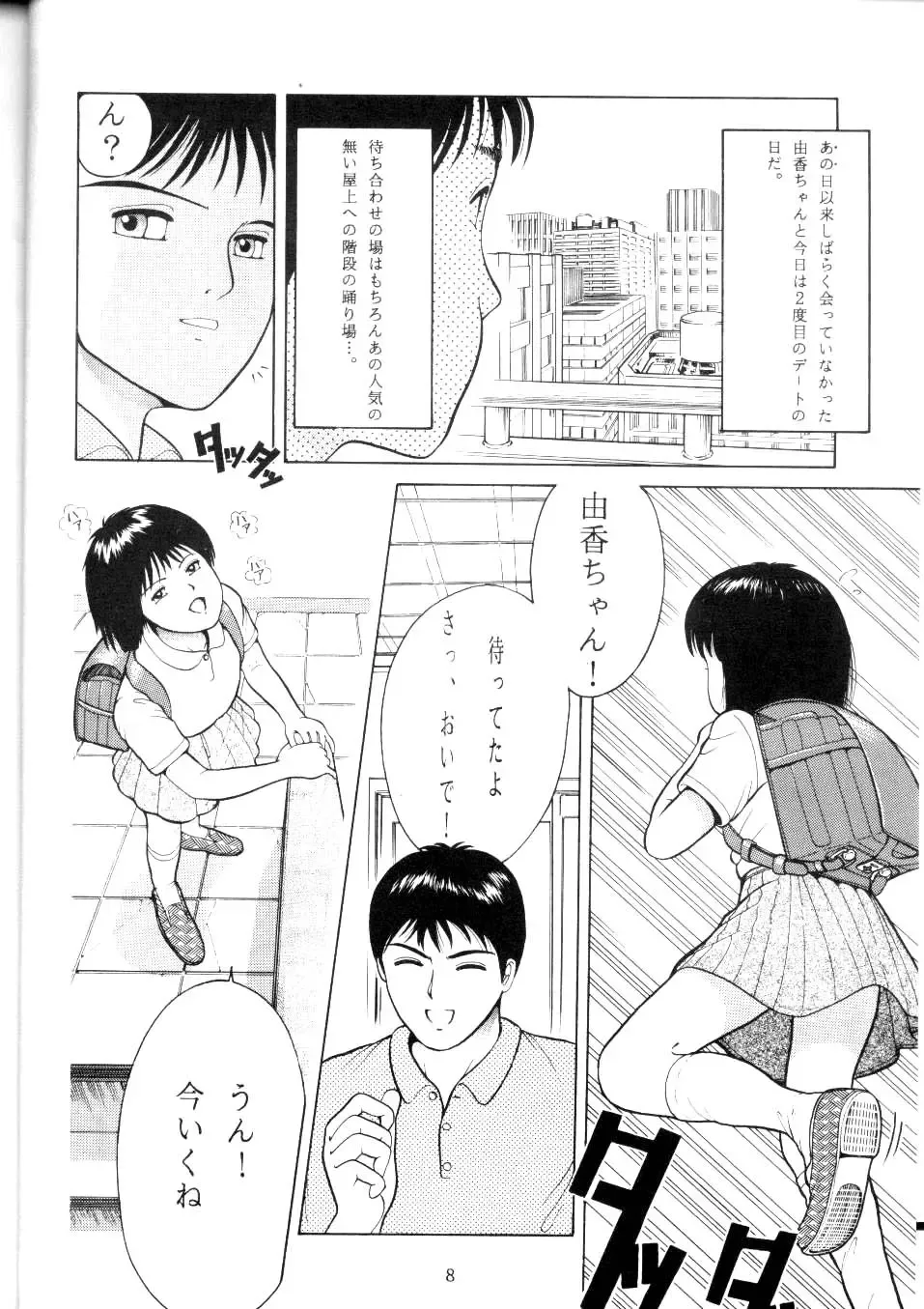 [Ichiichi Yuuna] TRAD Vol. 4 Fhentai - Page 5