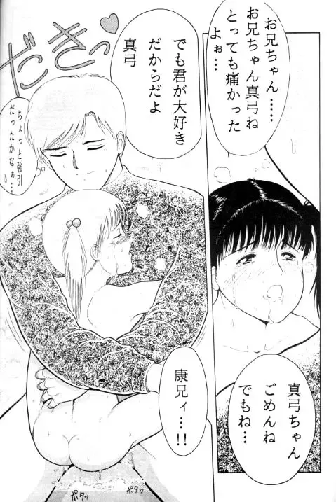 [Ichiichi Yuuna] TRAD Vol. 5 Fhentai - Page 26