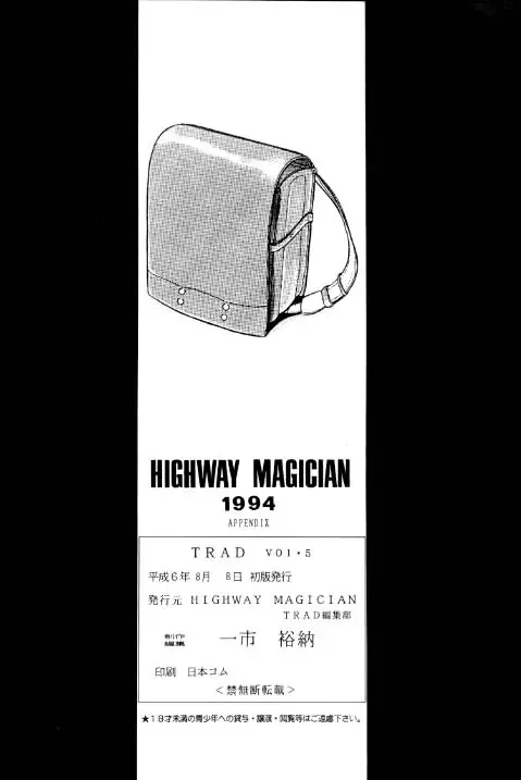 [Ichiichi Yuuna] TRAD Vol. 5 Fhentai - Page 49