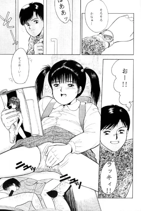 [Ichiichi Yuuna] TRAD Vol. 5 Fhentai - Page 8