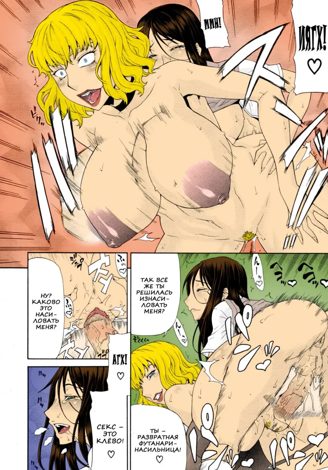 [Gura Nyuutou] Manin Densha | Crowded Train (decensored) Fhentai - Page 20