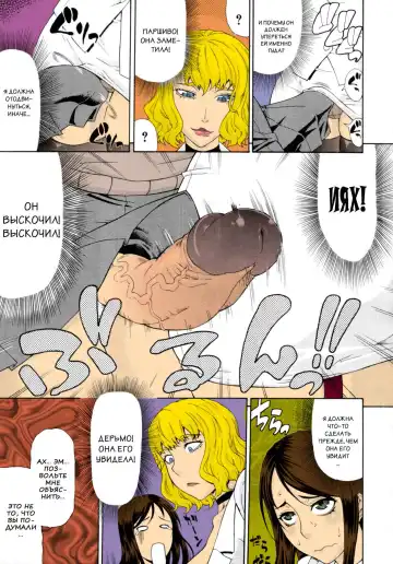 [Gura Nyuutou] Manin Densha | Crowded Train (decensored) Fhentai - Page 5