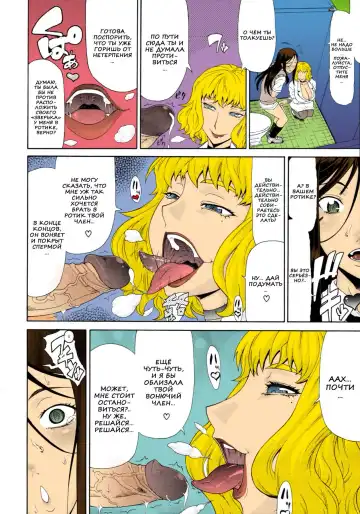 [Gura Nyuutou] Manin Densha | Crowded Train (decensored) Fhentai - Page 12