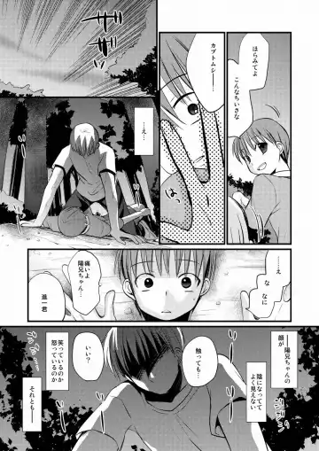 [Tanakana] Matsuyoi Shounen Fhentai - Page 10