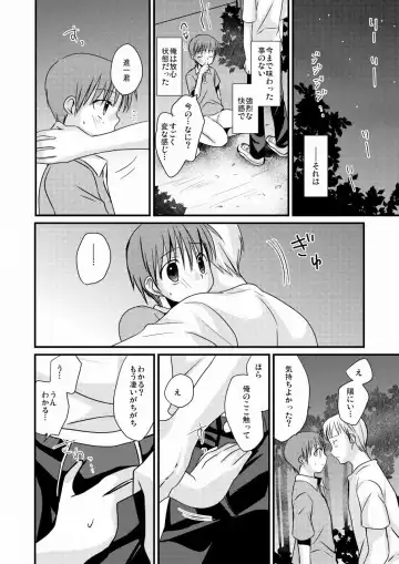 [Tanakana] Matsuyoi Shounen Fhentai - Page 17