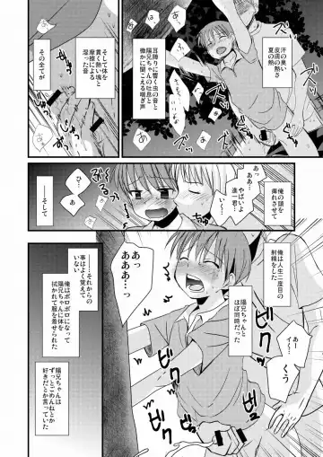 [Tanakana] Matsuyoi Shounen Fhentai - Page 23