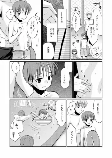 [Tanakana] Matsuyoi Shounen Fhentai - Page 6
