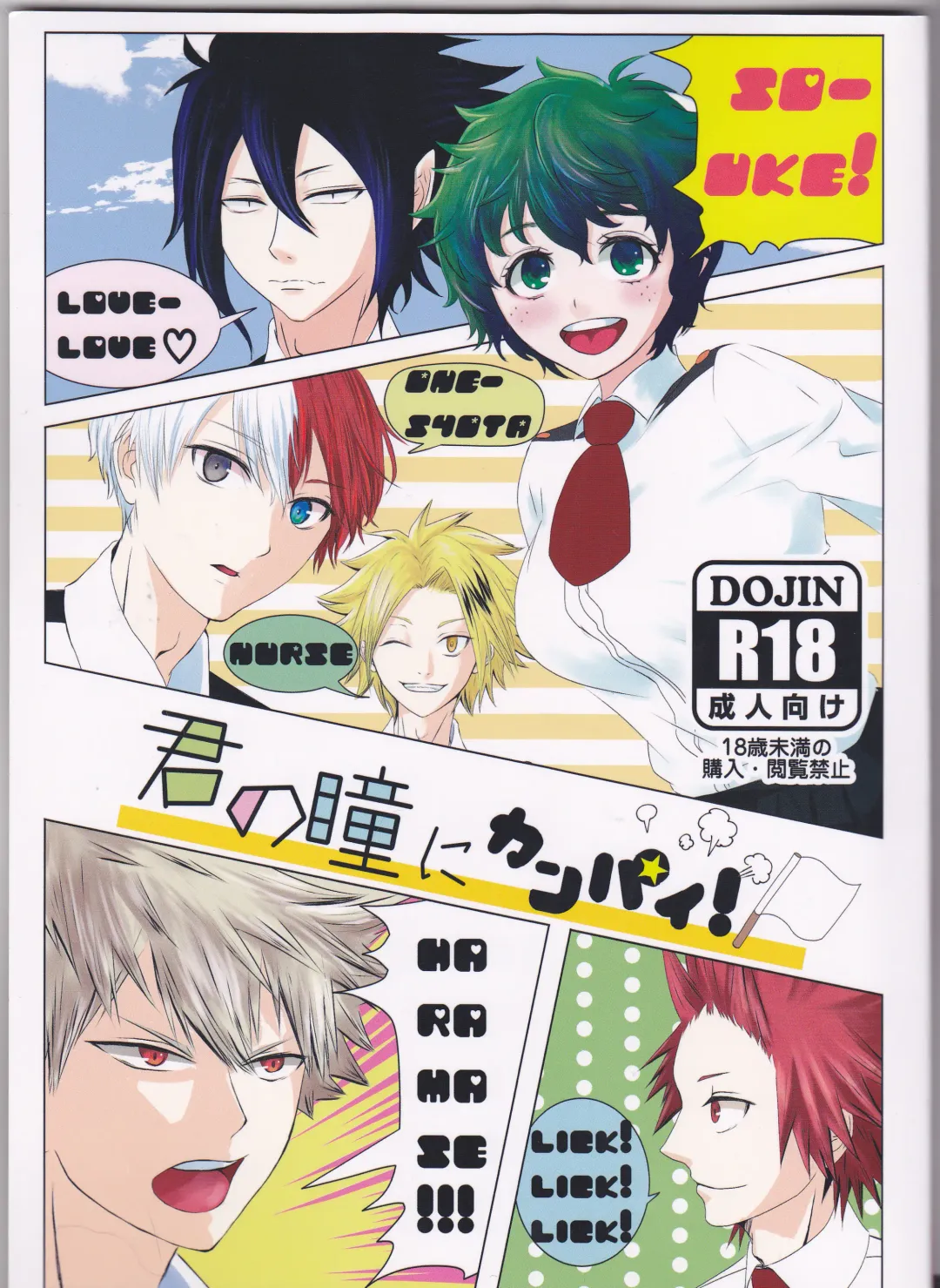 Kimi no Hitomi ni Kanpai! Fhentai - Page 1