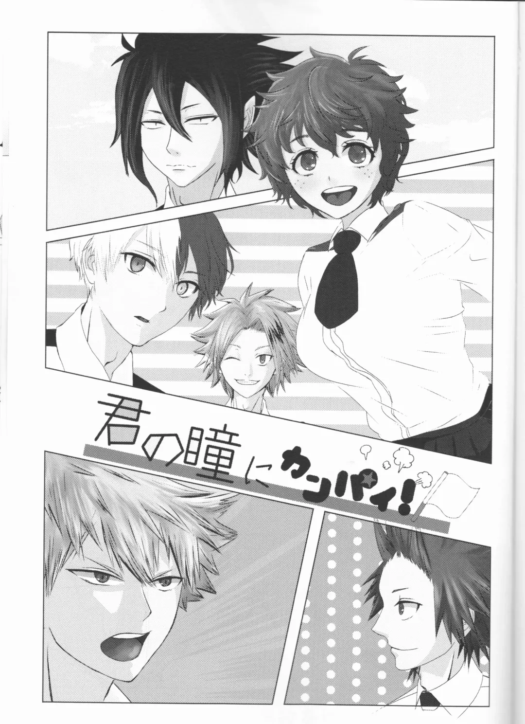 Kimi no Hitomi ni Kanpai! Fhentai - Page 2