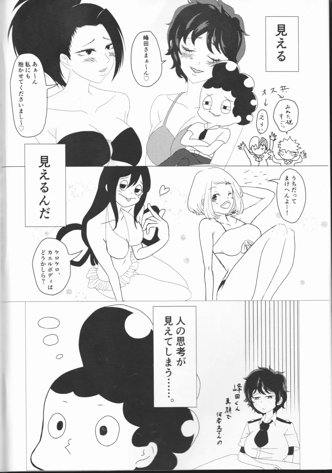 Kimi no Hitomi ni Kanpai! Fhentai - Page 5