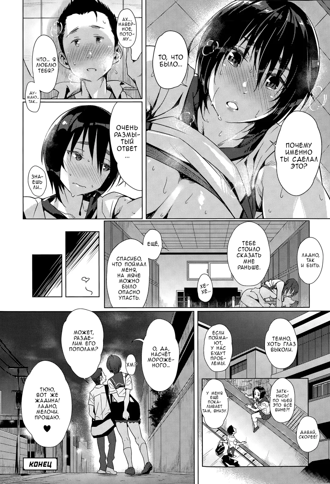 [Bubuzuke] Hai Kyuu Ai Fhentai - Page 24