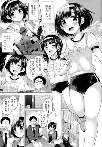 [Sakurazari Hotori] Hotaru-chan ni Taorareru Hon Fhentai.net - Page 2