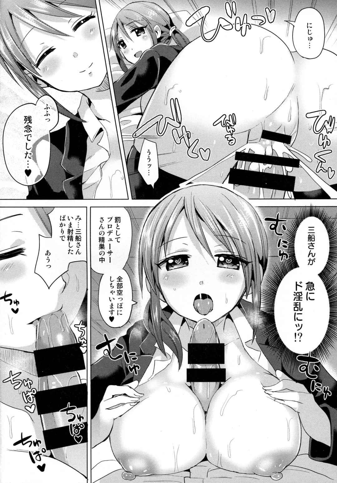 [Sakurazari Hotori] Miyu-san 26-sai to Honkakuteki ni Kozukuri o Hajimeru Hon Fhentai.net - Page 9