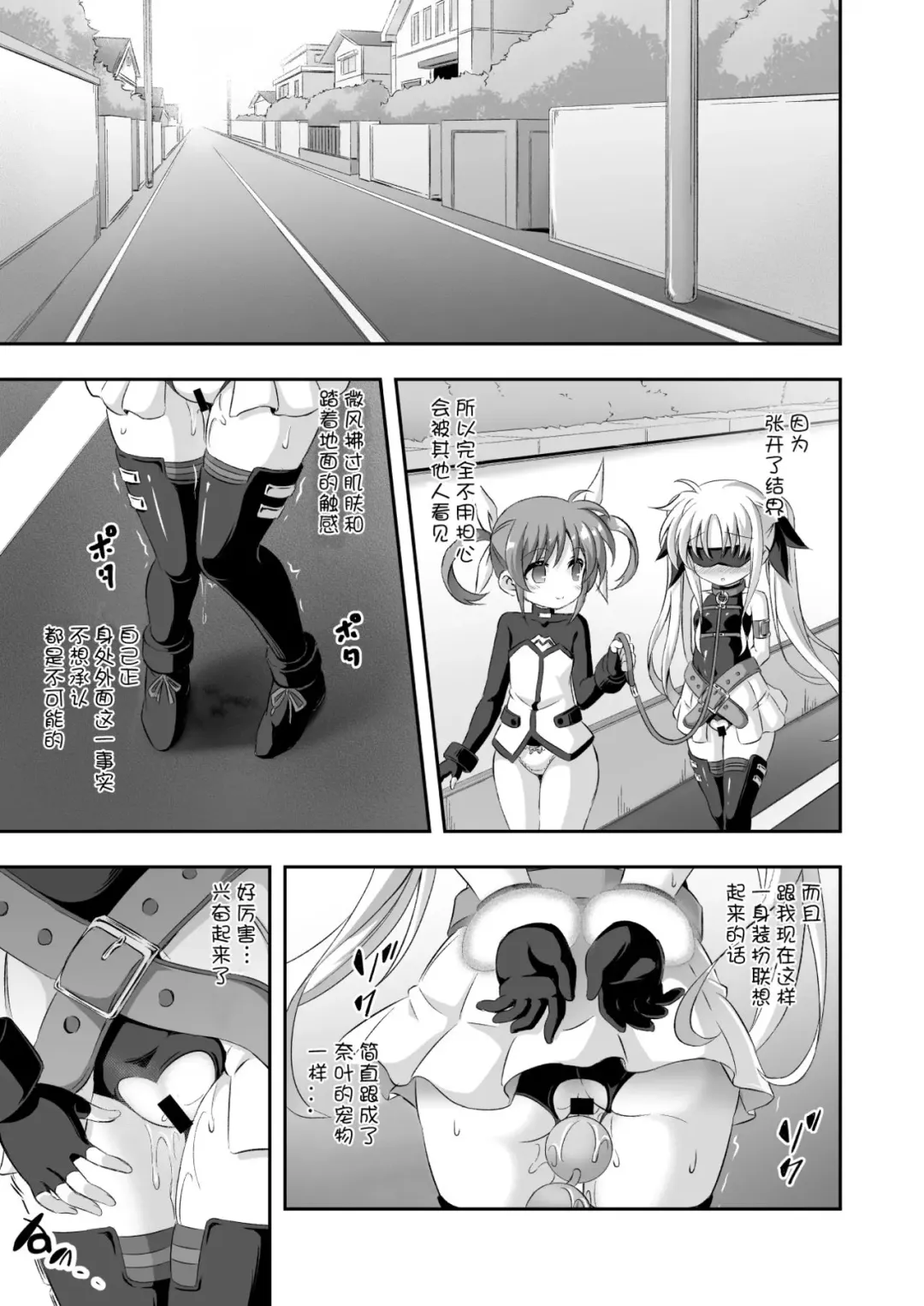 [Musouduki] Loli & Futa Vol. 9 | 萝莉&扶她 Fhentai - Page 15