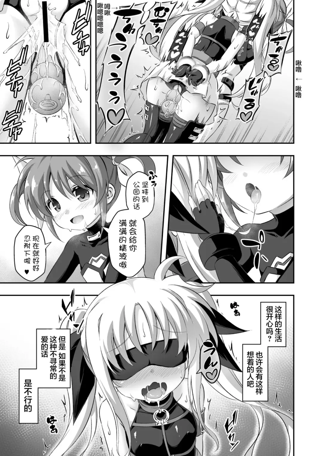 [Musouduki] Loli & Futa Vol. 9 | 萝莉&扶她 Fhentai - Page 17