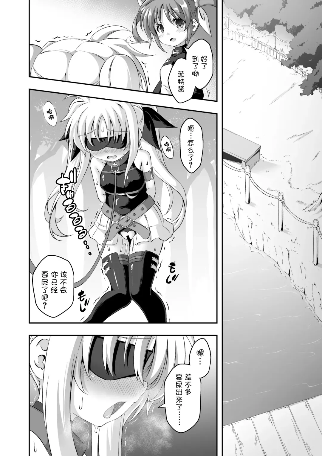 [Musouduki] Loli & Futa Vol. 9 | 萝莉&扶她 Fhentai - Page 18