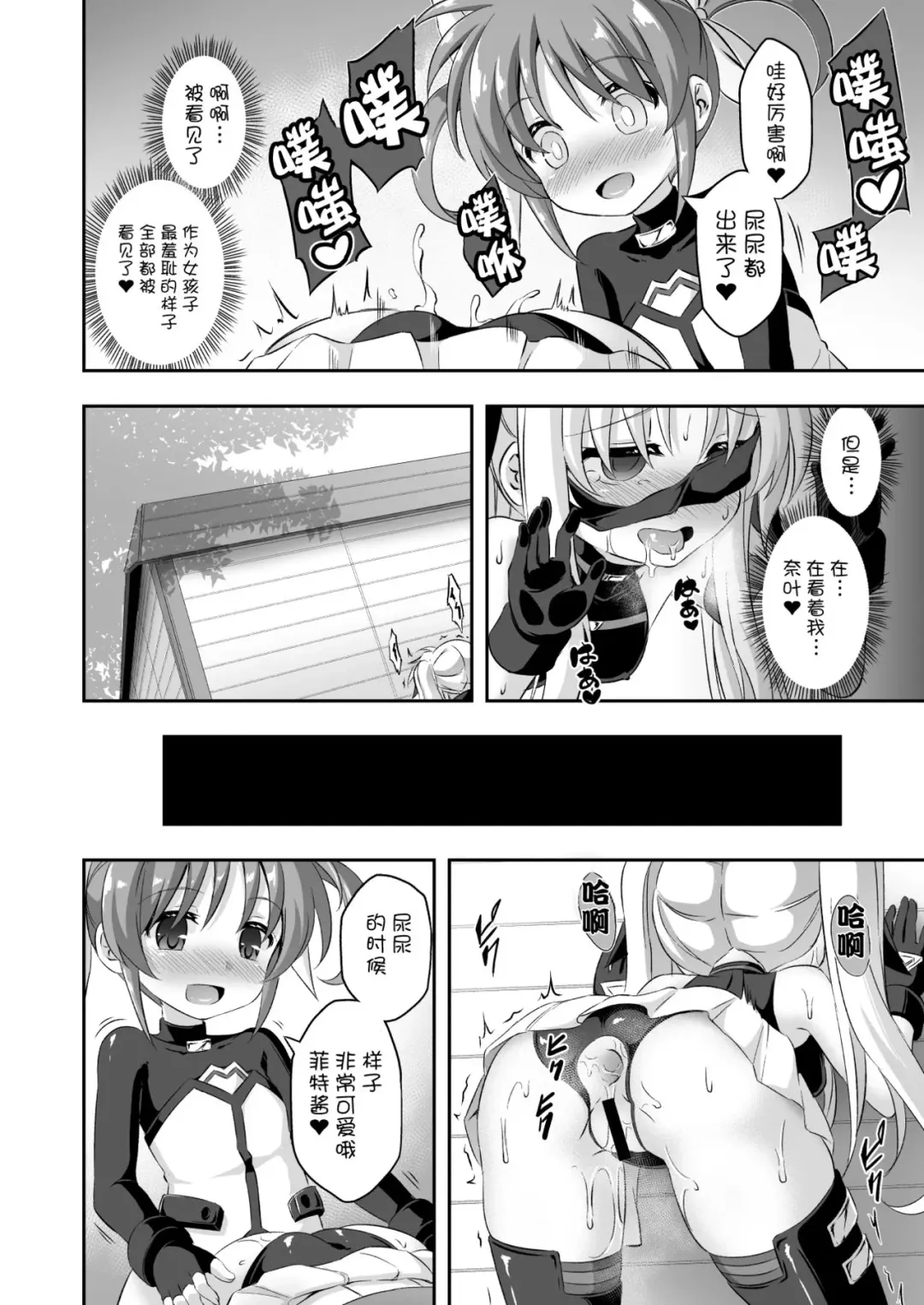 [Musouduki] Loli & Futa Vol. 9 | 萝莉&扶她 Fhentai - Page 22