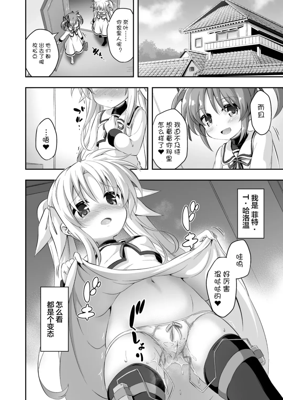 [Musouduki] Loli & Futa Vol. 9 | 萝莉&扶她 Fhentai - Page 4
