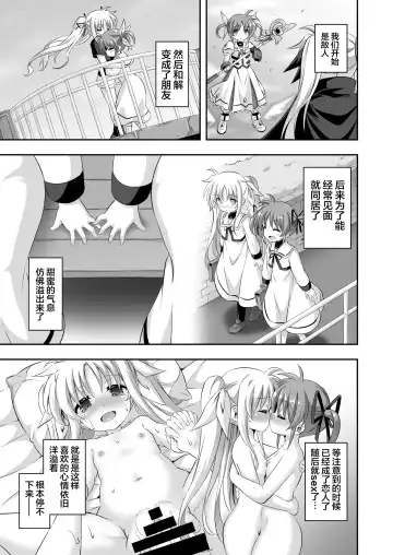 [Musouduki] Loli & Futa Vol. 9 | 萝莉&扶她 Fhentai - Page 13