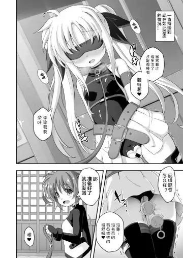 [Musouduki] Loli & Futa Vol. 9 | 萝莉&扶她 Fhentai - Page 14