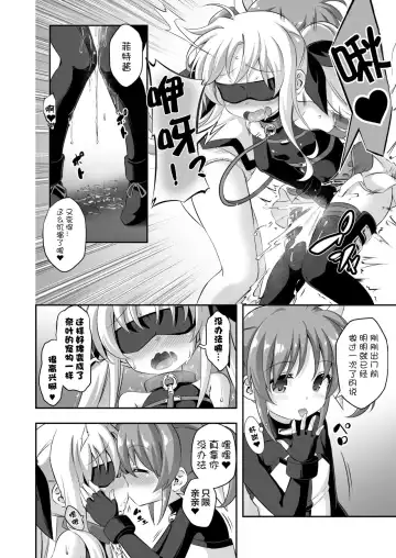 [Musouduki] Loli & Futa Vol. 9 | 萝莉&扶她 Fhentai - Page 16