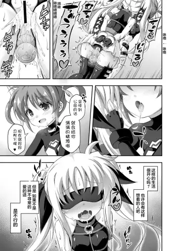 [Musouduki] Loli & Futa Vol. 9 | 萝莉&扶她 Fhentai - Page 17
