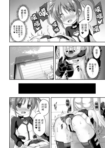 [Musouduki] Loli & Futa Vol. 9 | 萝莉&扶她 Fhentai - Page 22