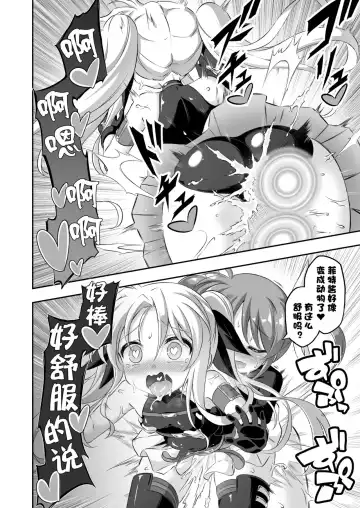 [Musouduki] Loli & Futa Vol. 9 | 萝莉&扶她 Fhentai - Page 24