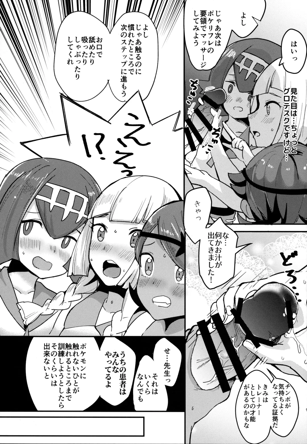 [Ababari] Lillie, ♥♥♥♥♥ o Kawaigatte agete ne Fhentai.net - Page 8