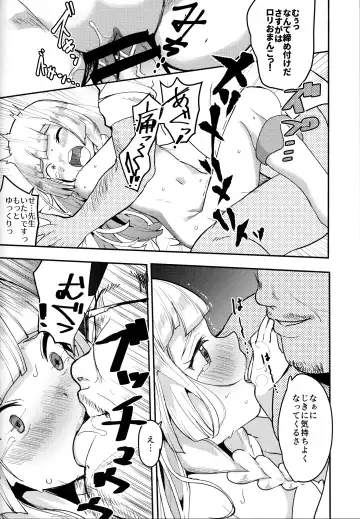 [Ababari] Lillie, ♥♥♥♥♥ o Kawaigatte agete ne Fhentai.net - Page 15